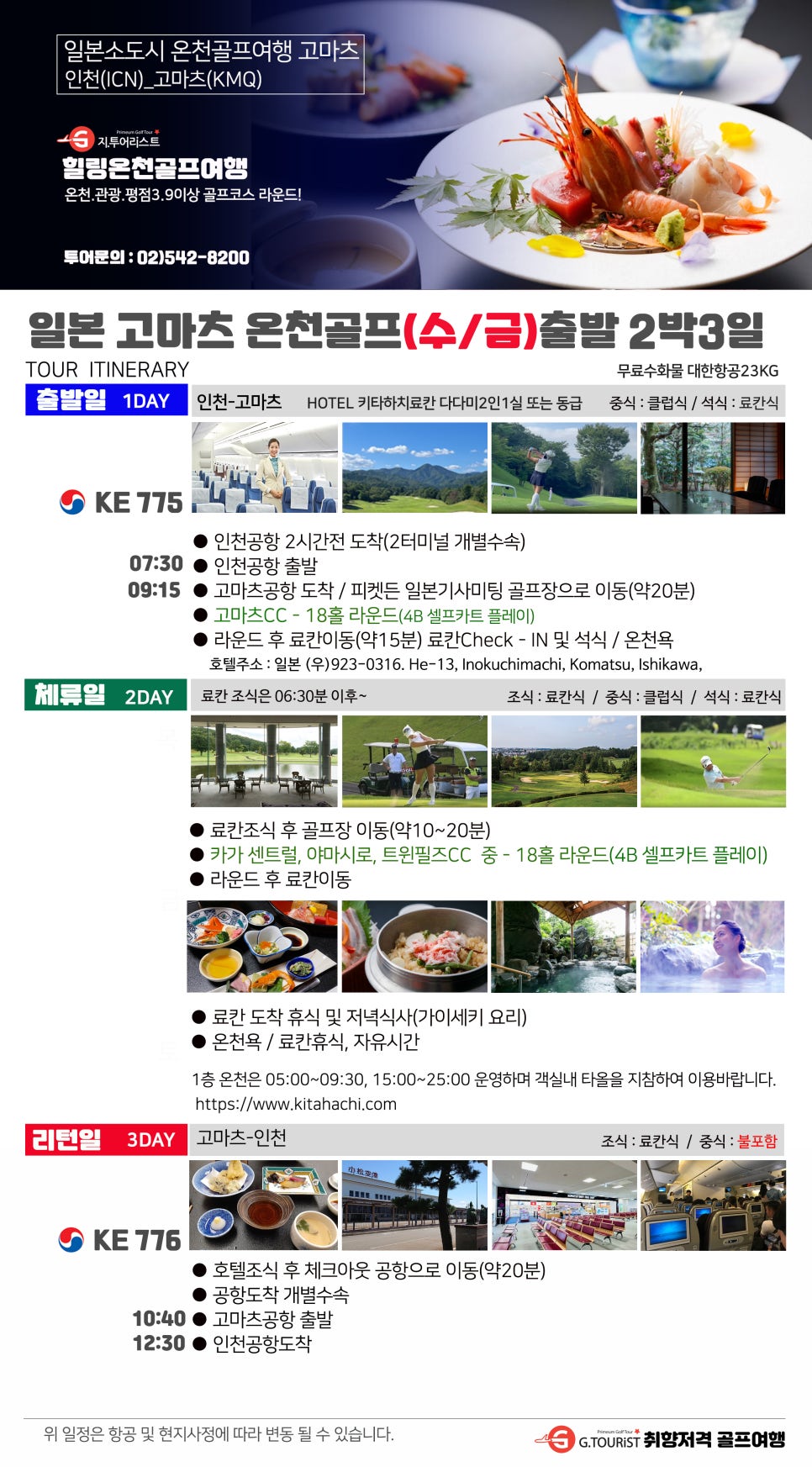 (주)지투어리스트 이미지