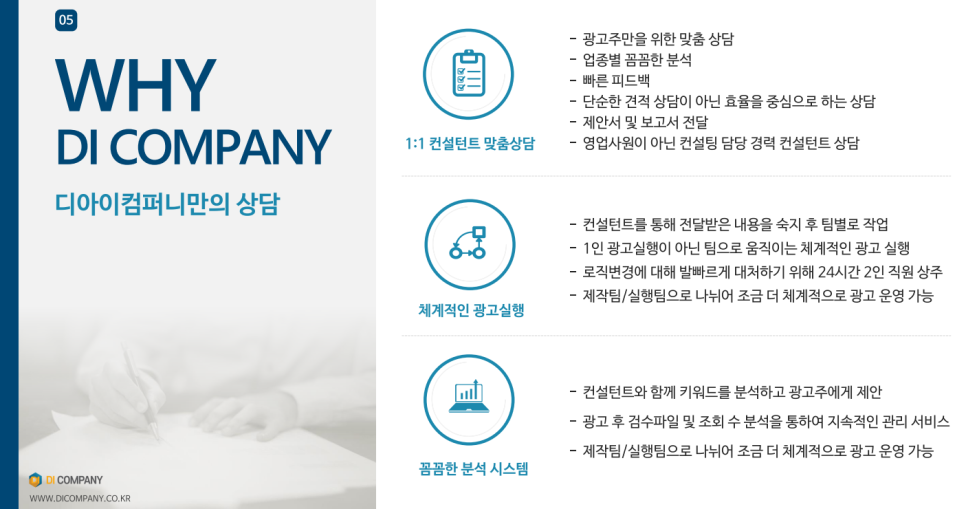 디아이컴퍼니 이미지