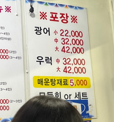 회뜨는어부가 이미지