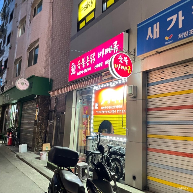인디안숯불바베큐 이미지