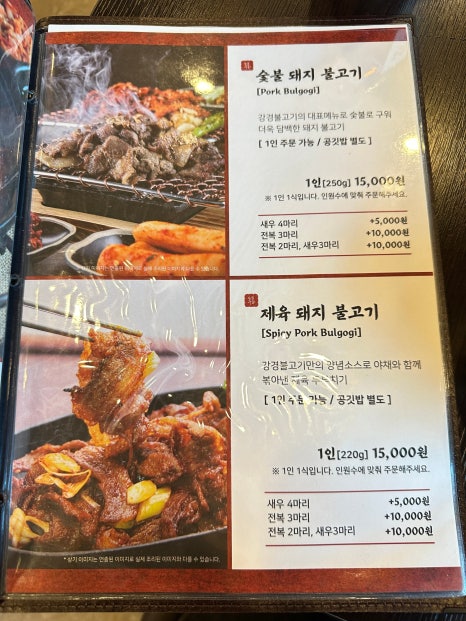 볼빨간 돼지갈비찜 이미지