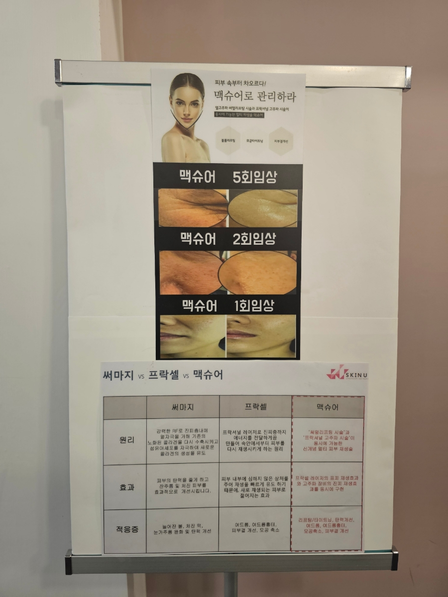 수소피부건강샵 이미지