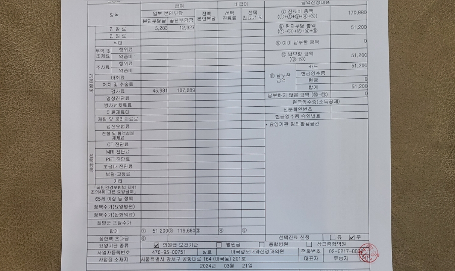 성모내과의원 이미지