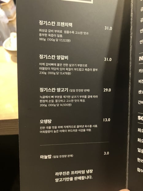 라무진부천중동점 이미지