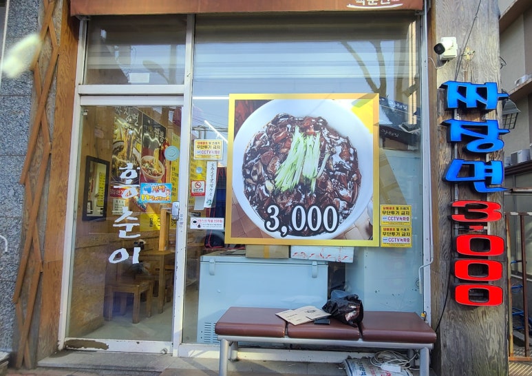 홍춘이 이미지