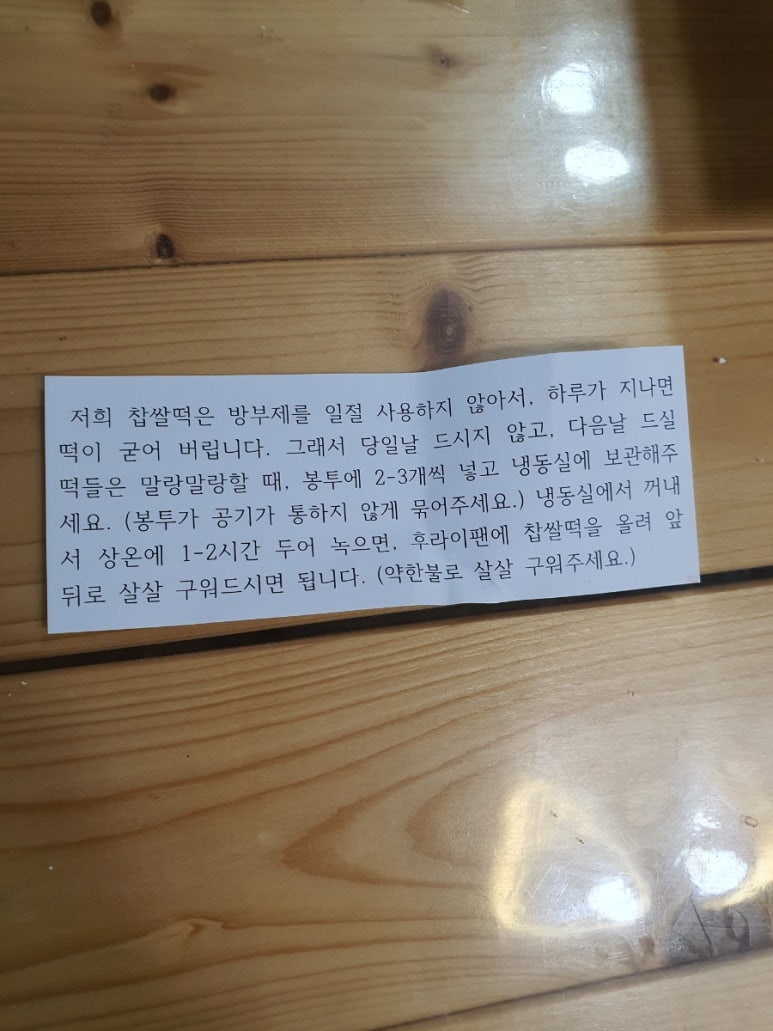 떡집딸내미 이미지