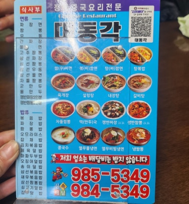 대동각 이미지