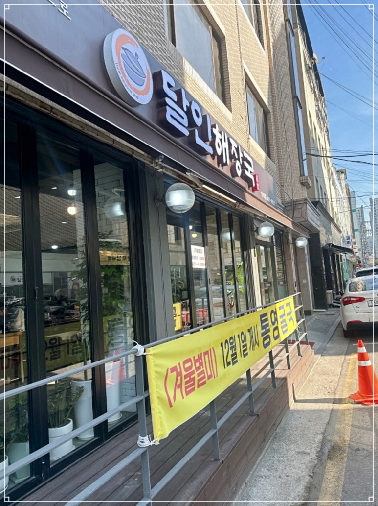 육수의달인 이미지