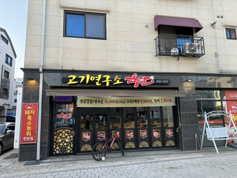 한돈고기연구소 이미지