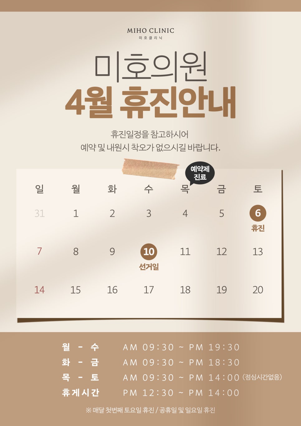 미호의원 이미지