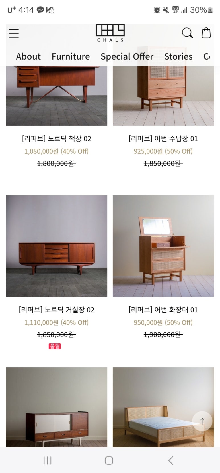 세컨퍼니쳐 이미지