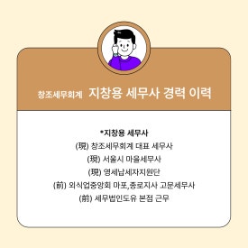 세무법인창조 이미지