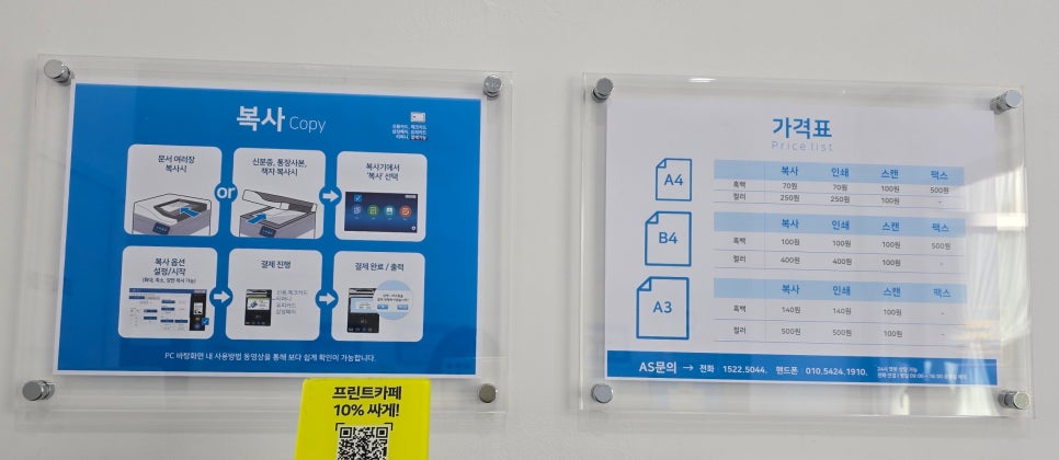 프린트카페파주 이미지