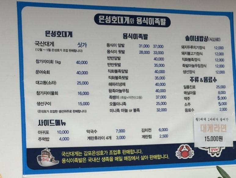 용식이족발(강동점) 이미지
