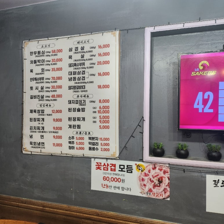 팔도생고기 이미지