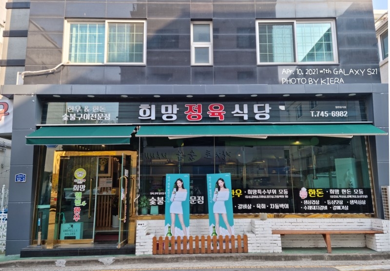 희망식당 이미지
