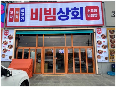 정신상회 이미지