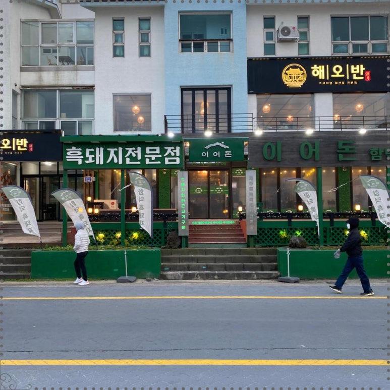 이어돈함덕그첫번째이야기 이미지