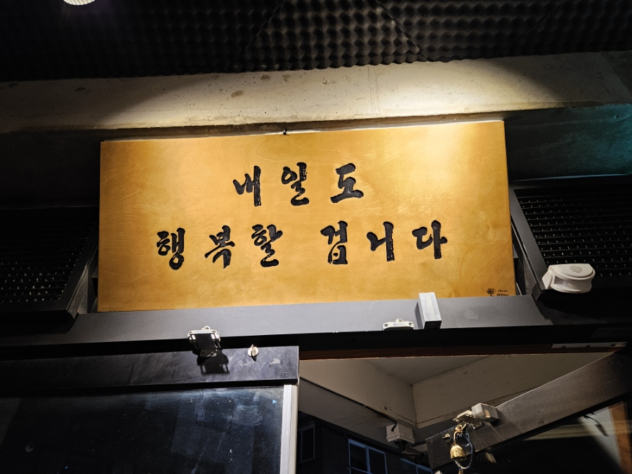 대박통범어점 이미지