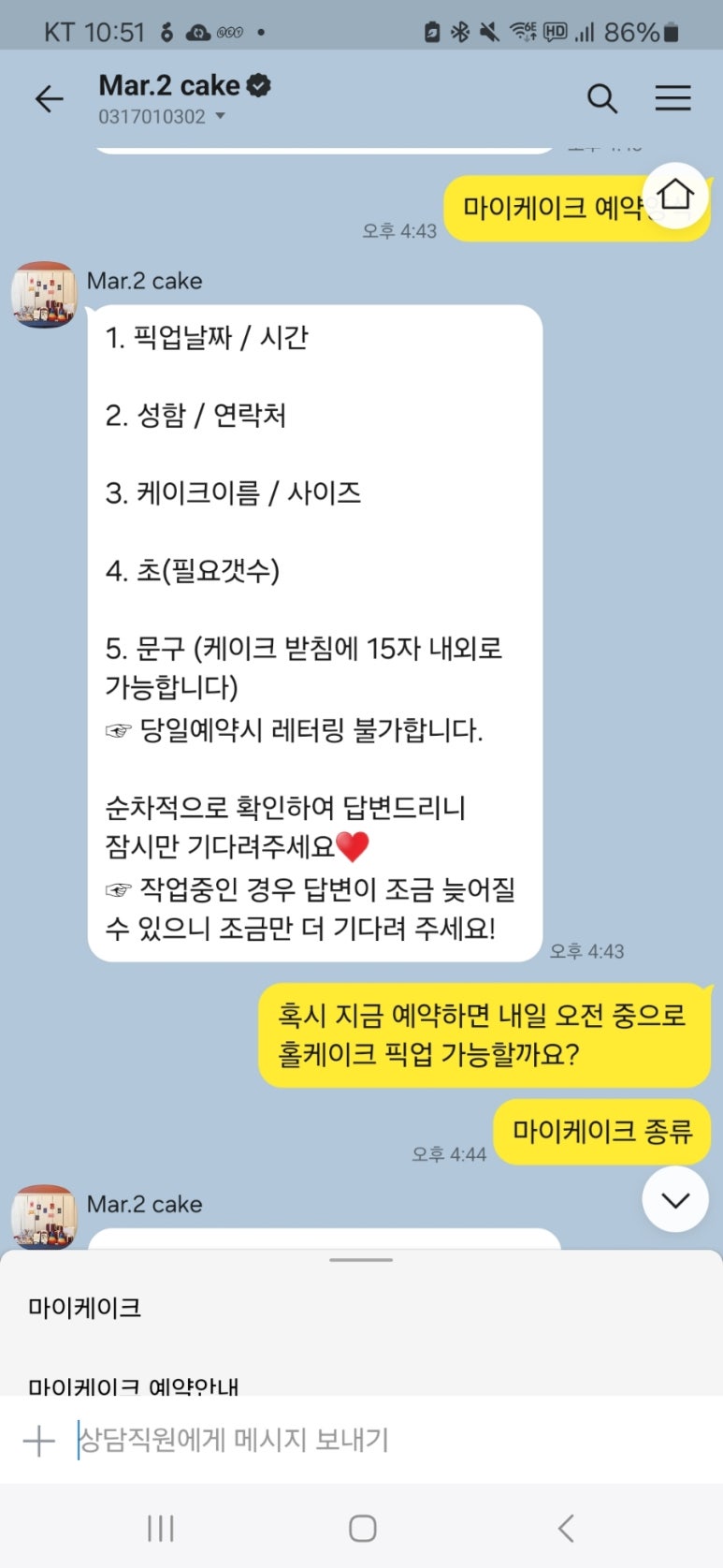 마이케이크(Mar.2cake) 이미지