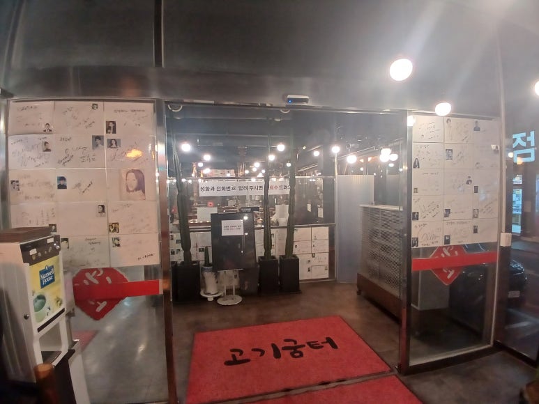 화로굼터 이미지