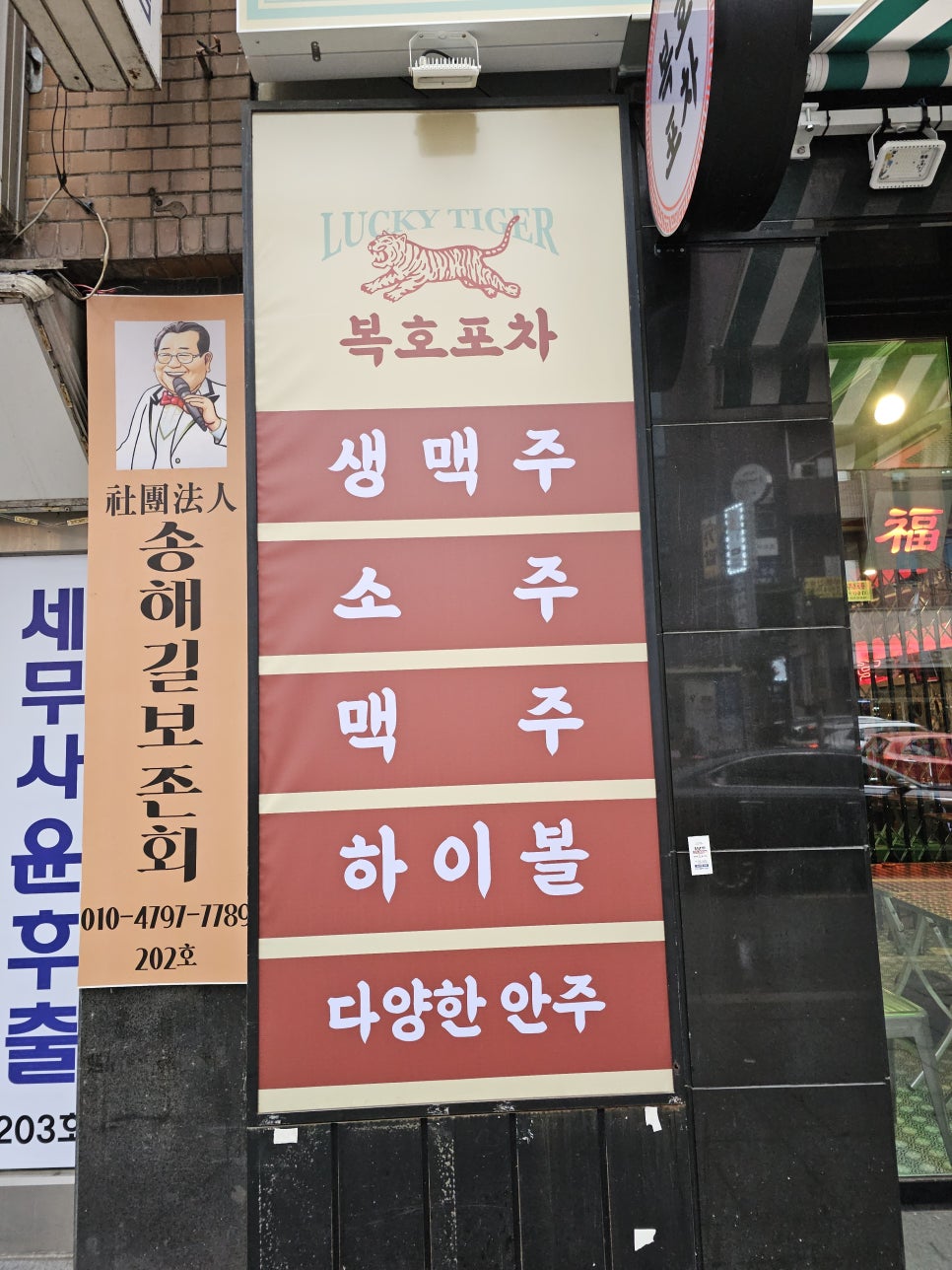 3포차 이미지
