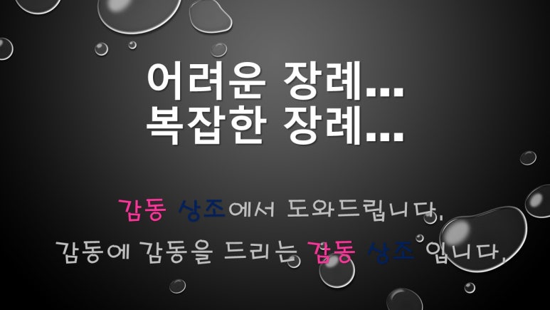 홍성추모공원장례식장 이미지