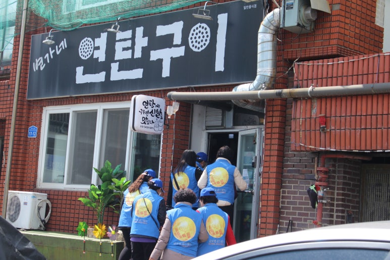 변가네연탄구이 이미지