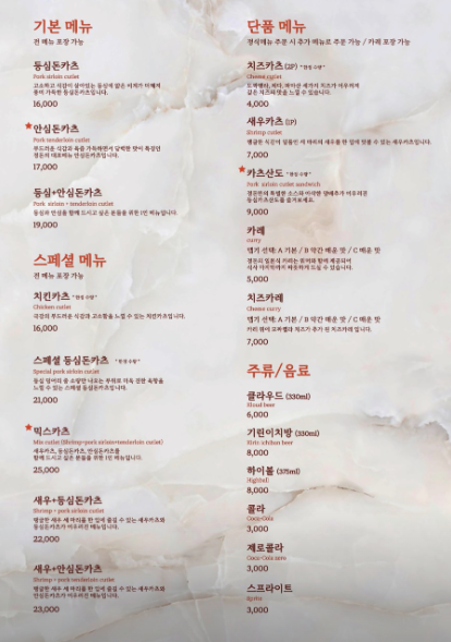 정돈(홍대점) 이미지