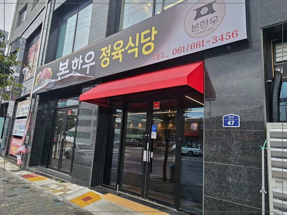 예지식당 이미지
