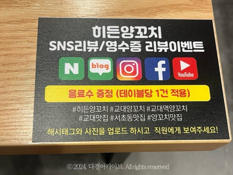 히든양꼬치 이미지