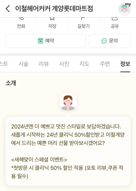 청아마트 이미지