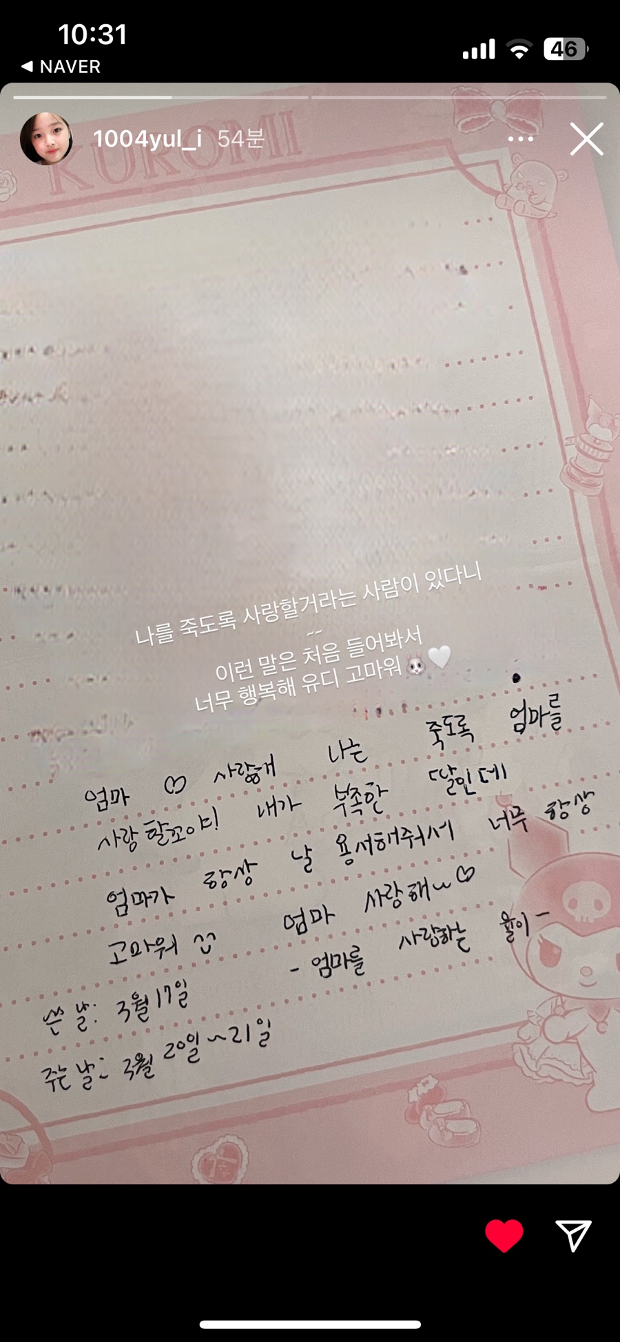 즐거운이야기 이미지