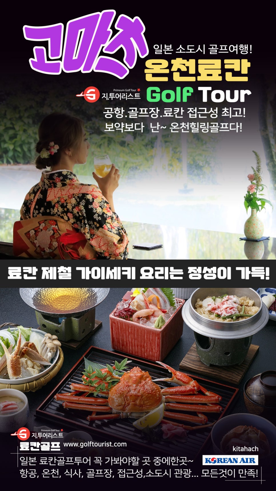 (주)지투어리스트 이미지