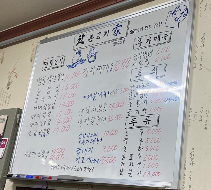 참존고기 이미지