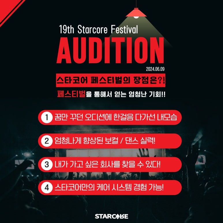스타코어엔터테인먼트 이미지