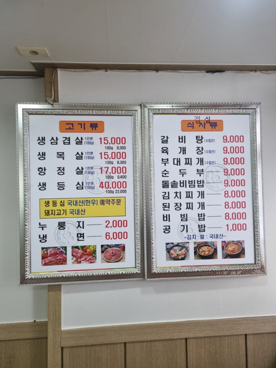 우가야돈가야 이미지