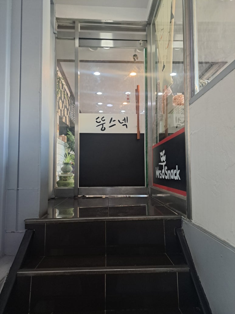 뚱스네식당 이미지