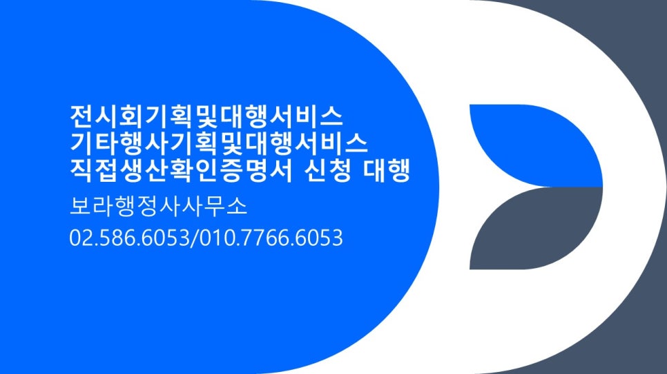 동일기획대행 이미지