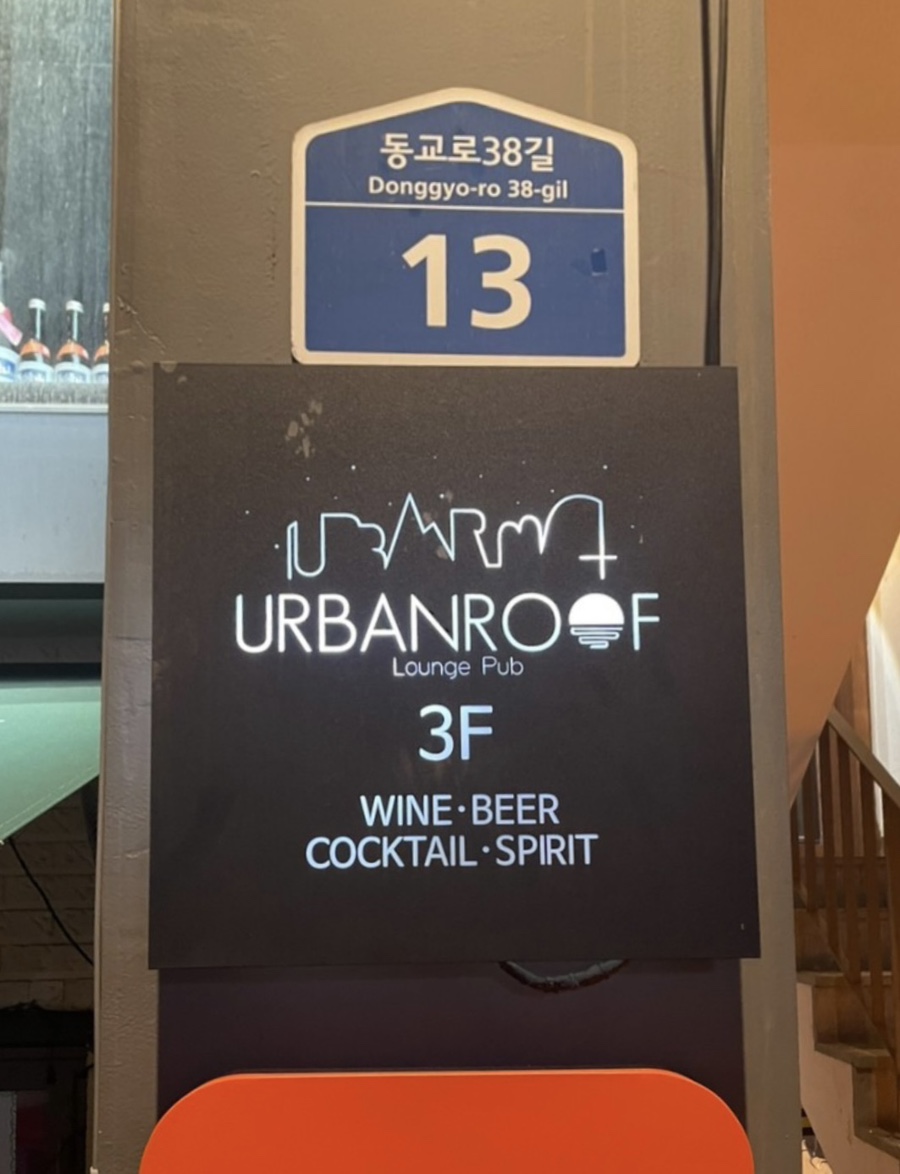 어반루프(UrbanRoof) 이미지