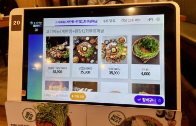 효자동솥뚜껑신정역점 이미지