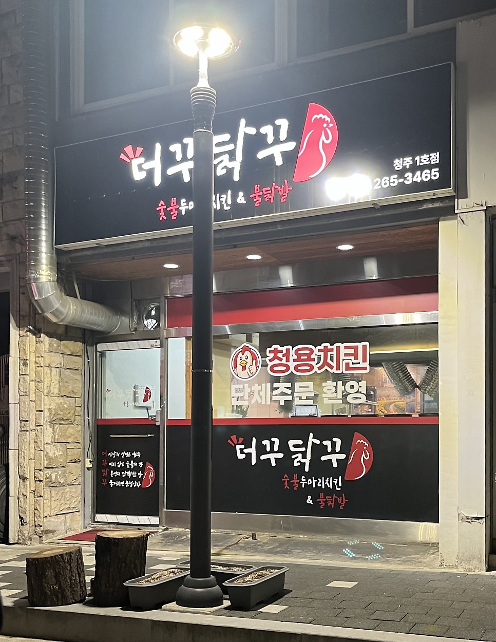 더꾸닭꾸 이미지