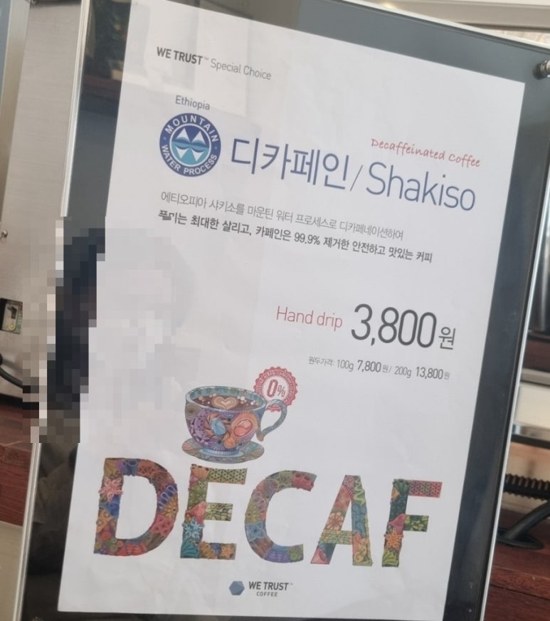 위트러스트커피랩 이미지