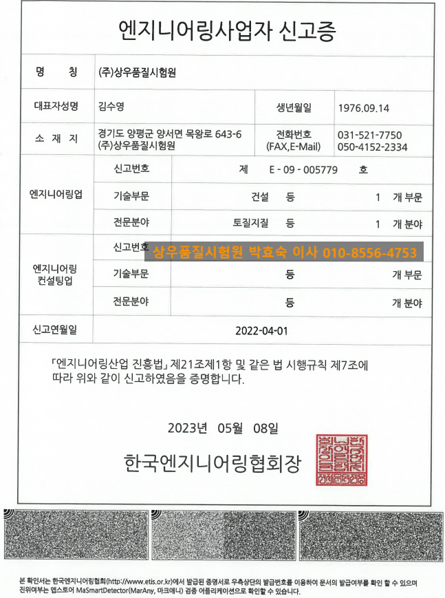 (주)상우엔지니어링 이미지