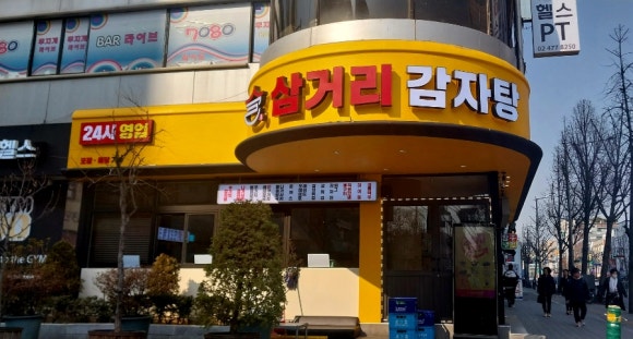 사거리감자탕2 이미지