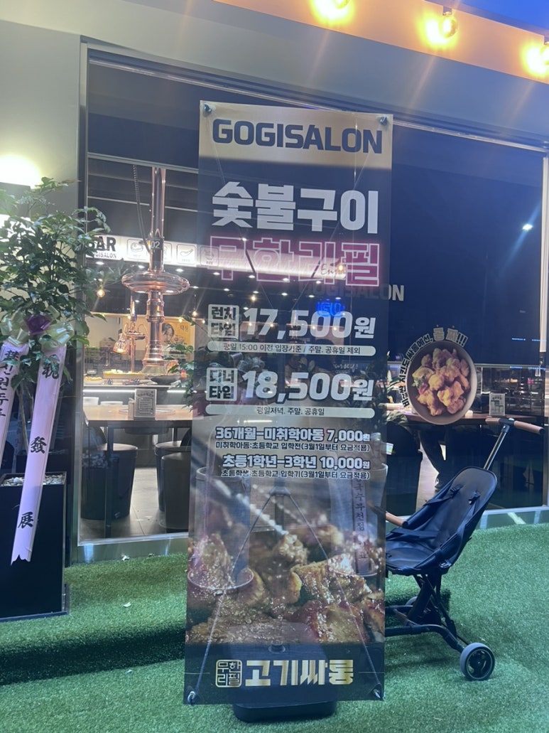 고기싸롱청천 이미지