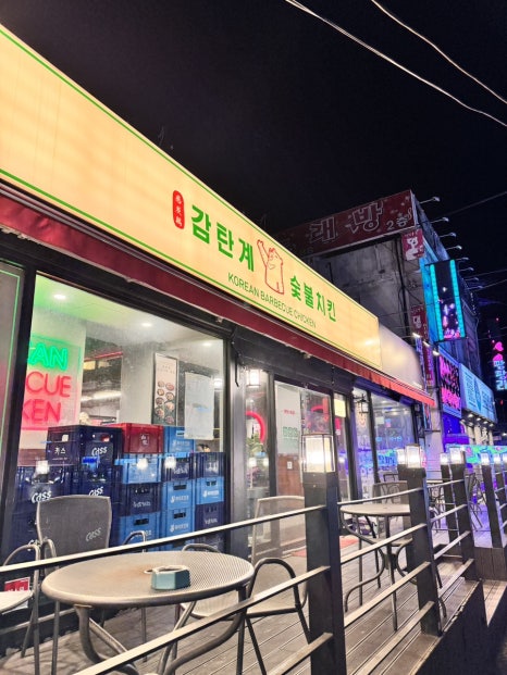 감탄계숯불치킨경기광주점 이미지