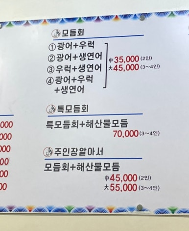 회뜨는어부가 이미지