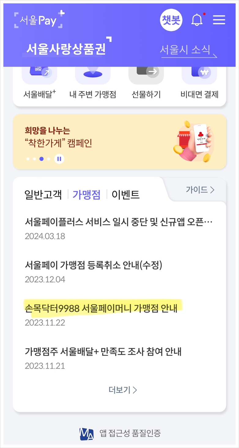 9988건강마트 이미지