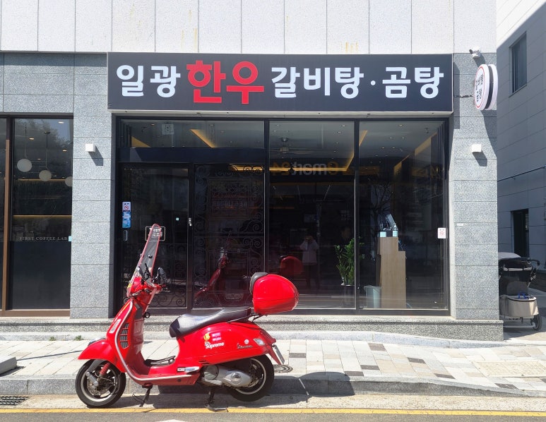 소문난곰탕갈비탕 이미지